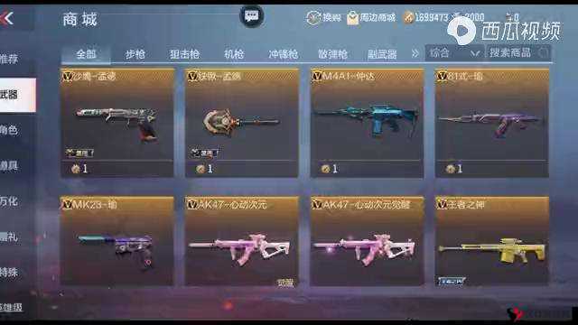 CF手游M4A1榴弹怎么样,M4A1榴弹属性效果介绍