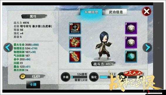 战斗吧剑灵,物理输出流阵容详解