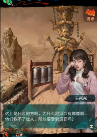 《纸嫁衣7卿不负》第五章返殃通关攻略