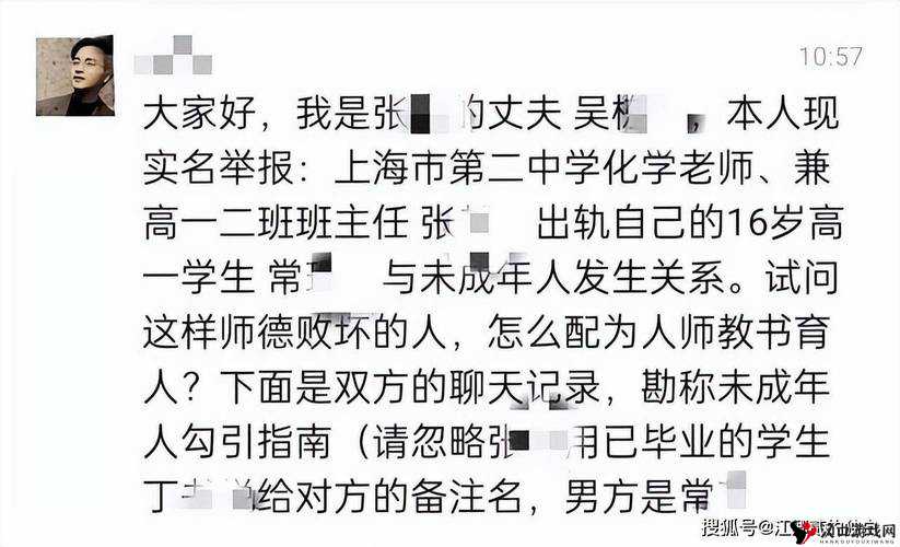 吕瑶门事件完整照片:事件背后的真相与影响探究