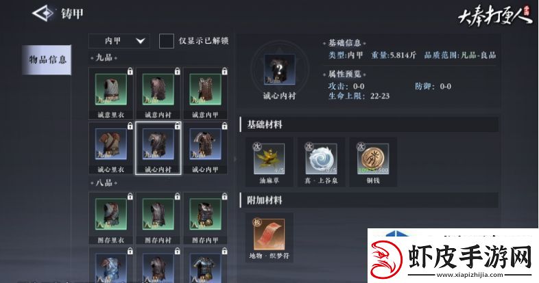 打造完美战斗角色