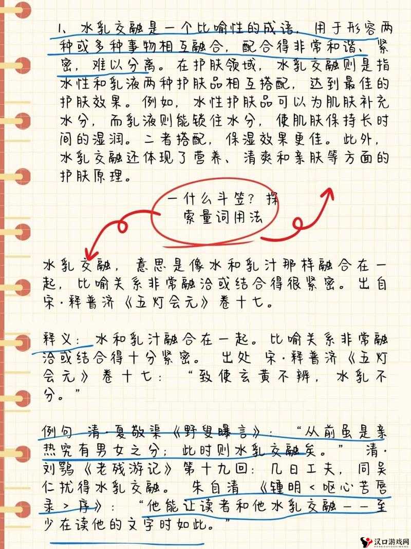 水**融和天衣无缝的区别是什么?