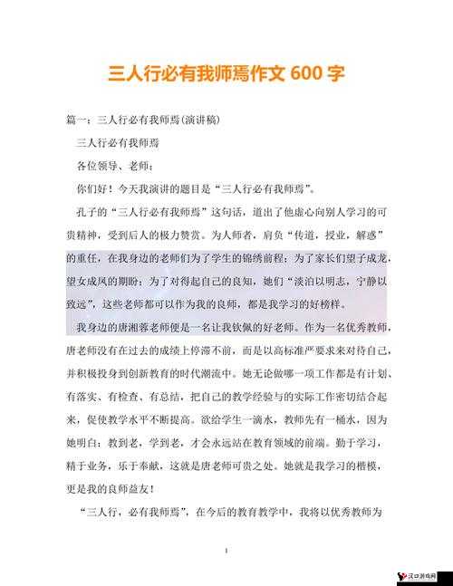 :三人行,必有我师:探讨三人关系中的角色与互动