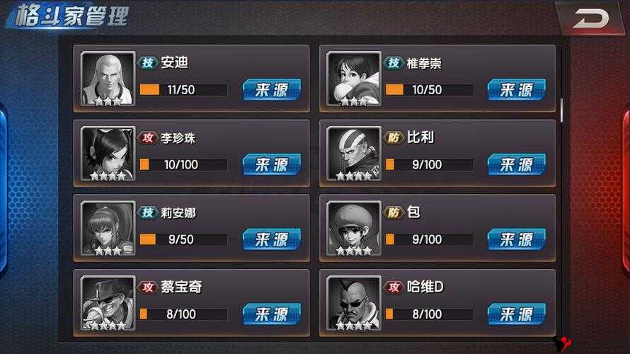 拳皇98终极之战OL，防天赋详解及其资源管理策略