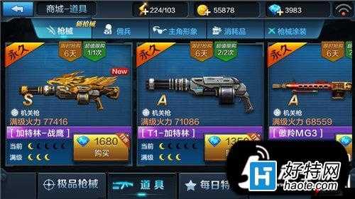 全民突击新纪元,加特林战鹰S级武器深度剖析