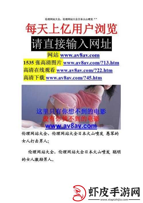 成人约会站大全