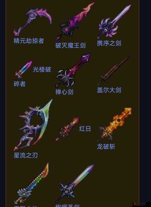 泰拉瑞亚手机版武士刀好吗?武士刀ID及属性详解在游戏资源管理中的重要性