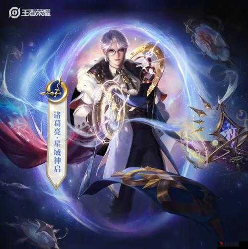 王者荣耀诸葛亮冬日舞会皮肤图鉴一览