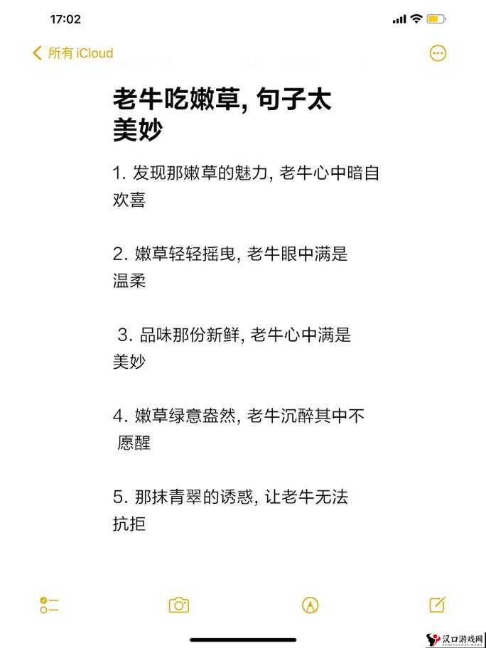 老牛嫩草一二三产品,给你不一样的快感体验