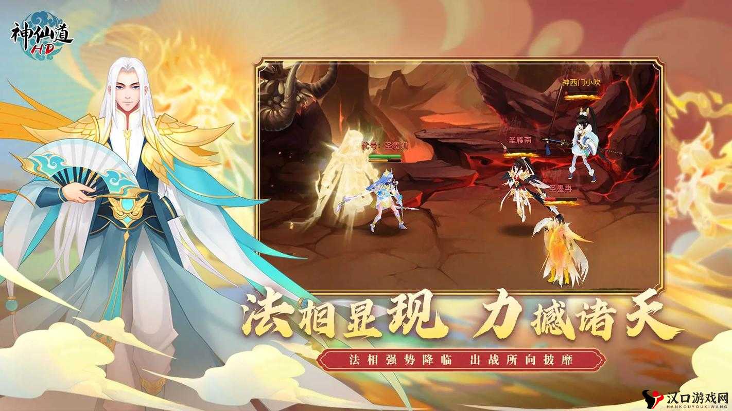 神仙道高清重制版手游武圣搭配与伙伴选择攻略