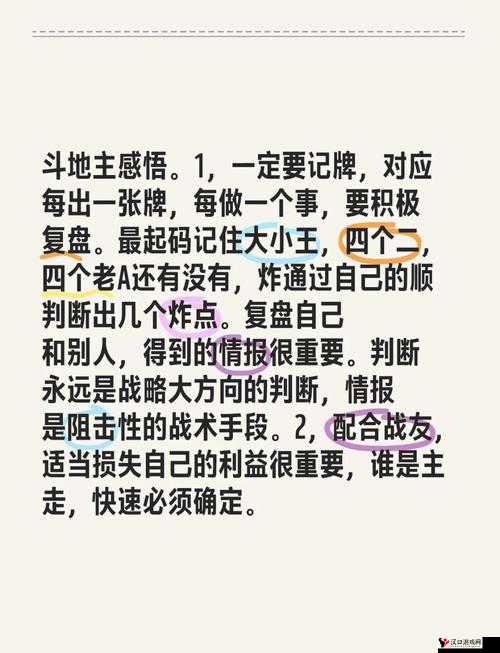 斗地主顺门绝技揭秘,巧妙送牌的艺术
