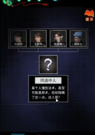 《纸嫁衣7卿不负》第五章返殃通关攻略