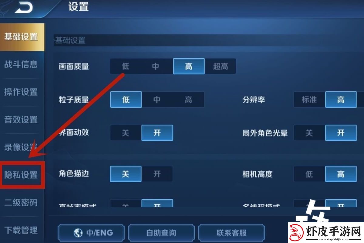 王者荣耀历史战绩隐藏方法