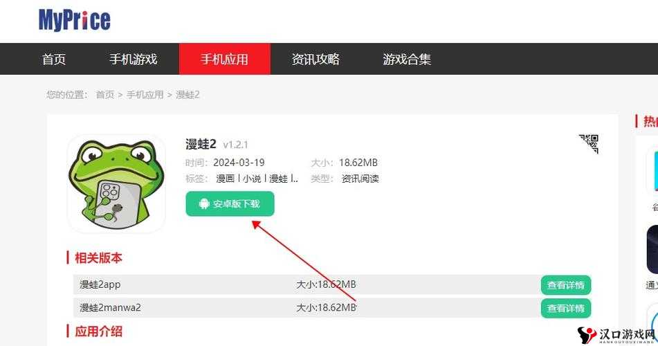 manwa2 官方网页版入口:带你进入精彩漫画世界的便捷通道