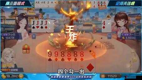 斗地主炸弹技巧之消耗庄家炸弹