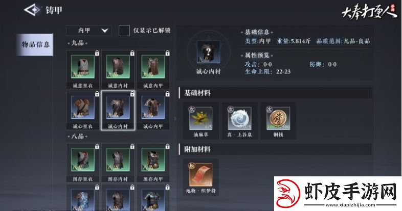 大奉打更人副职哪个好