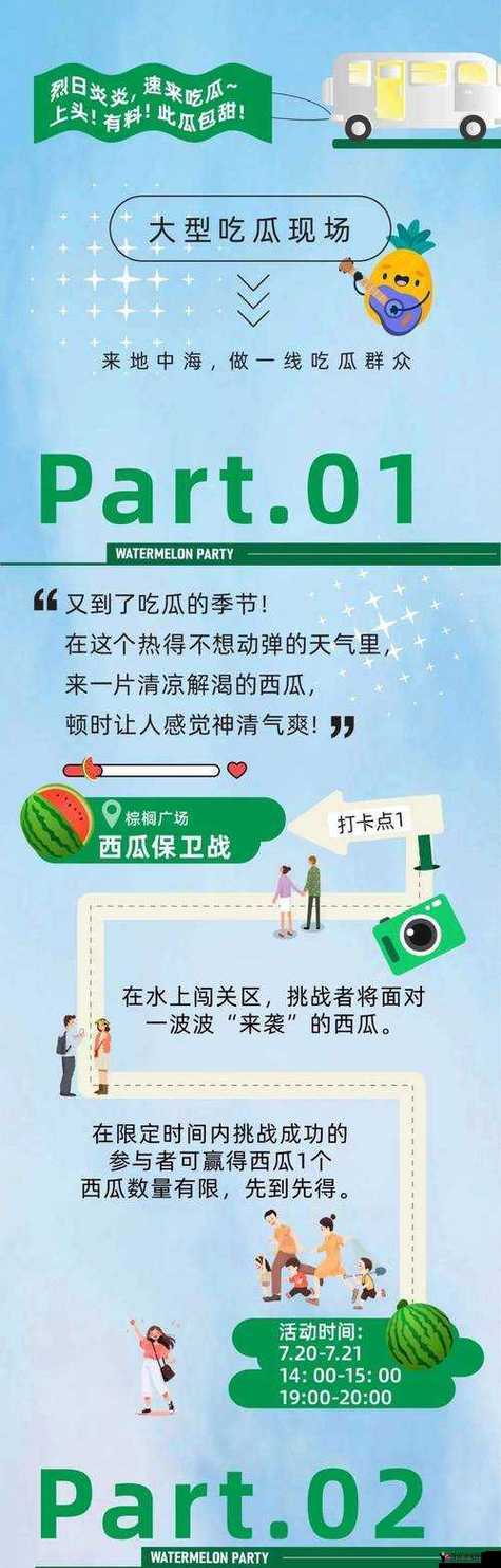 911 红领巾瓜报李恩:探寻事件背后的真相与影响