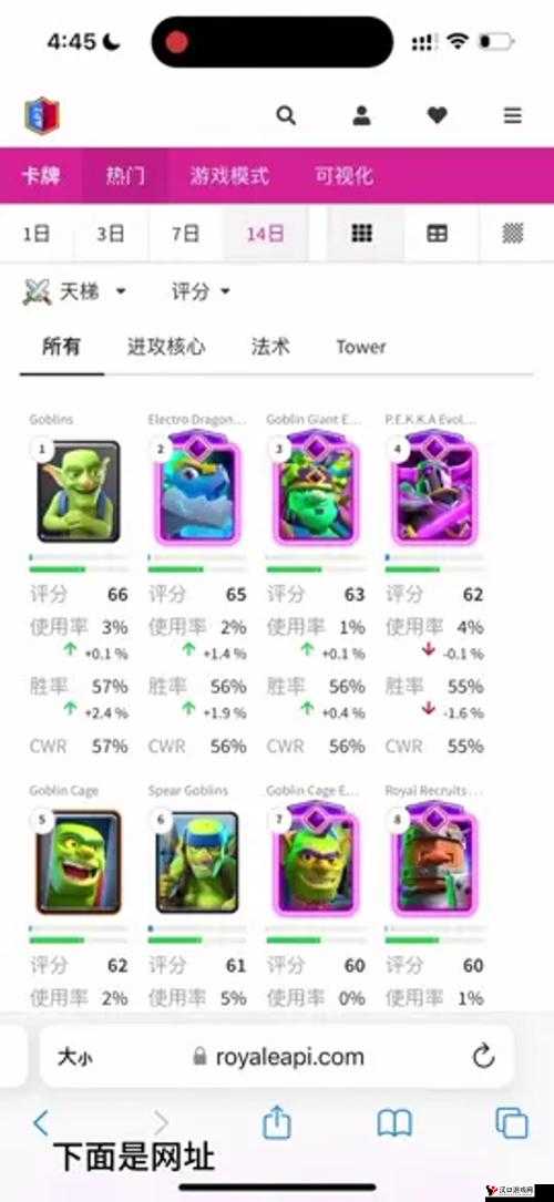 皇室战争,兵种升级与建筑资源全攻略
