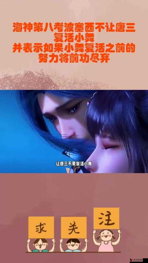 唐三抽查波塞西不亦乐乎语录:小舞,你愿意嫁给我吗?