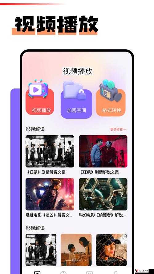 9.1 视频极速版下载安装免费:一款超好用的视频软件等你来体验
