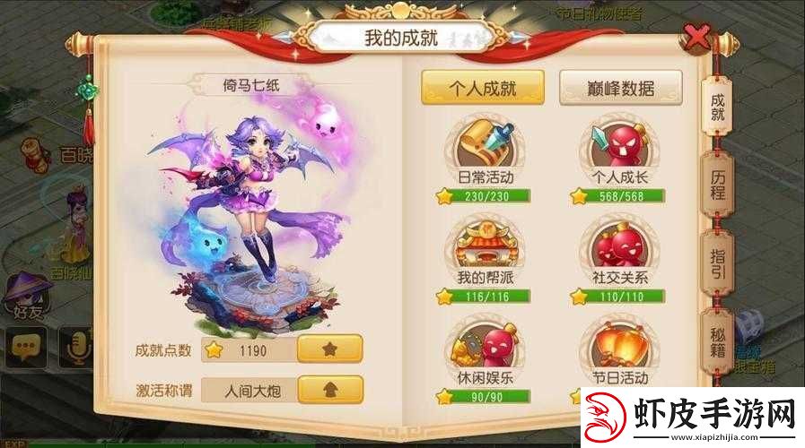 与林更新携手共闯梦幻西游无双版