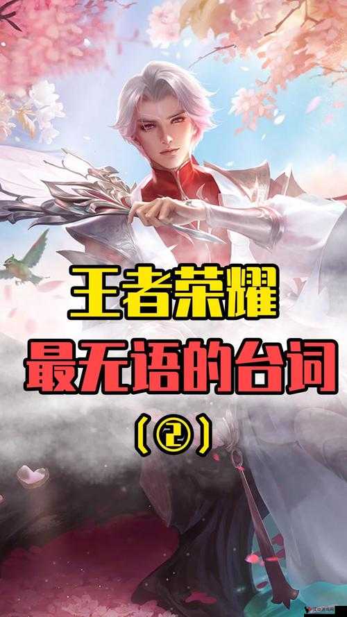 王者荣耀程咬金台词介绍,程咬金说的话是什么