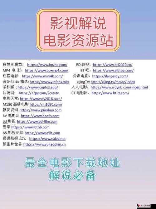 四虎域外网站：影视的海外之选