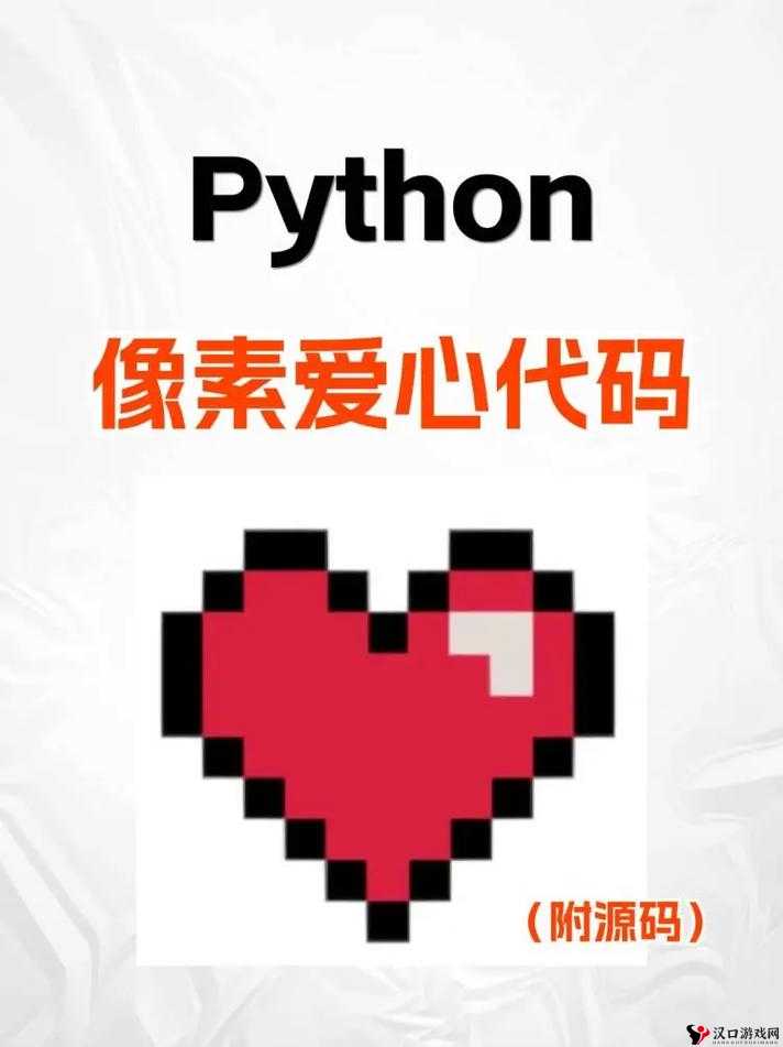 免费 Python 在线观看源码:畅享优质编程资源