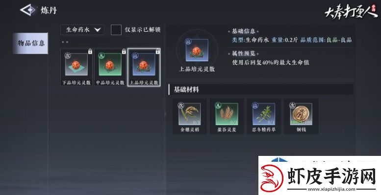 打造完美战斗角色