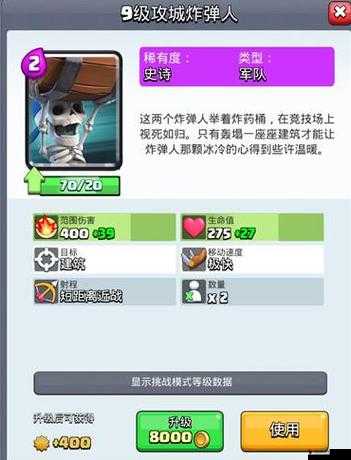 皇室战争炸弹兵怎么用?炸弹兵使用技巧详解