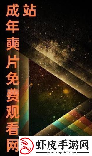 全面分析免费站在线观看人数更新时间