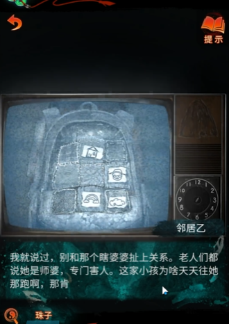 《纸嫁衣7卿不负》第五章返殃通关攻略