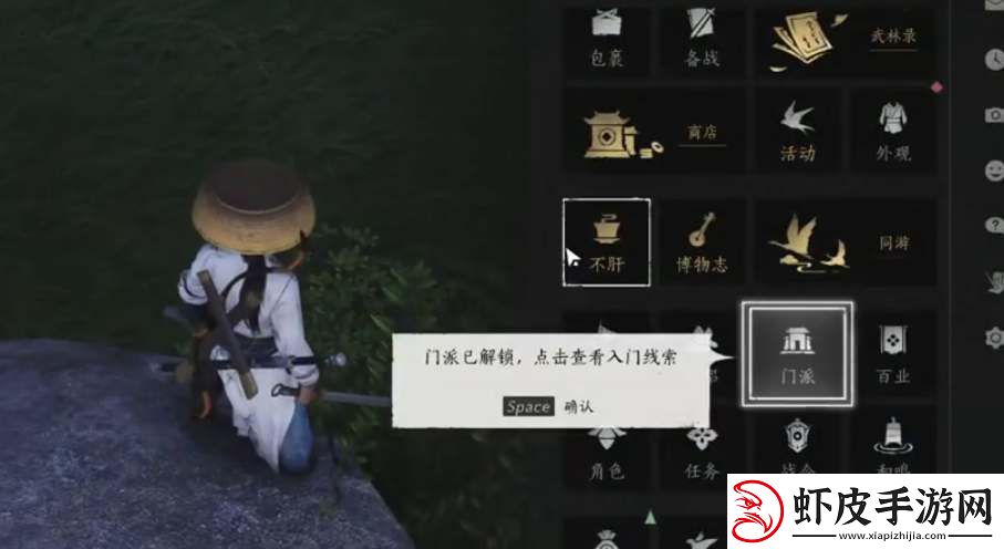 燕云十六声三更天怎么拜师入门