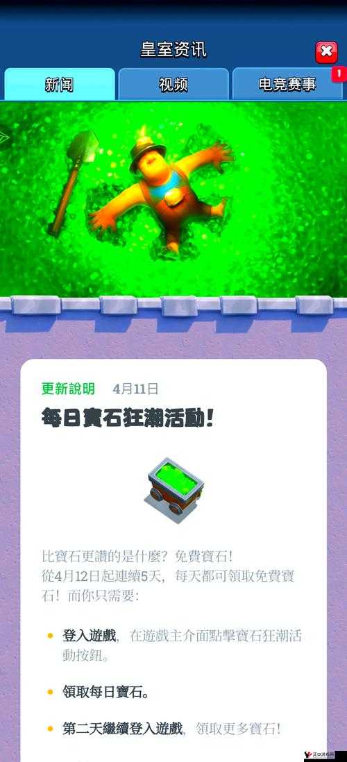 皇室战争宝石怎么用?宝石用法攻略分享