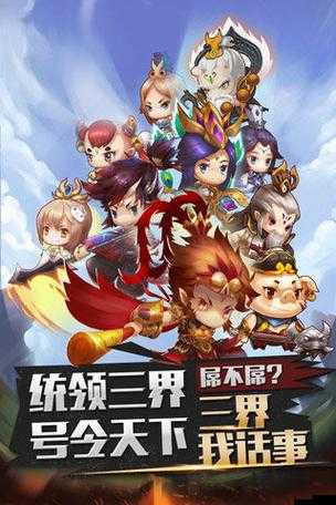 十万个救兵抢经书玩法全攻略,解锁你的西游冒险新篇章