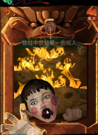 《纸嫁衣7卿不负》第五章返殃通关攻略