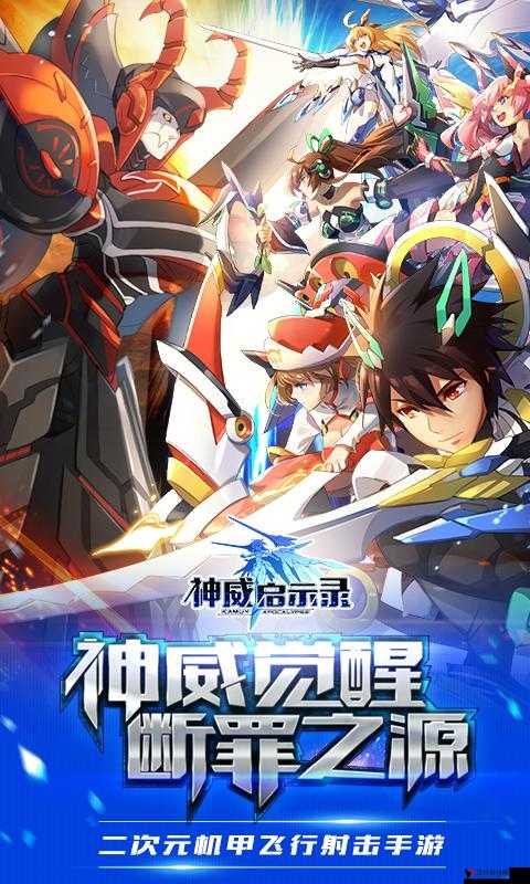 神威启示录升级攻略,战队快速升级之道