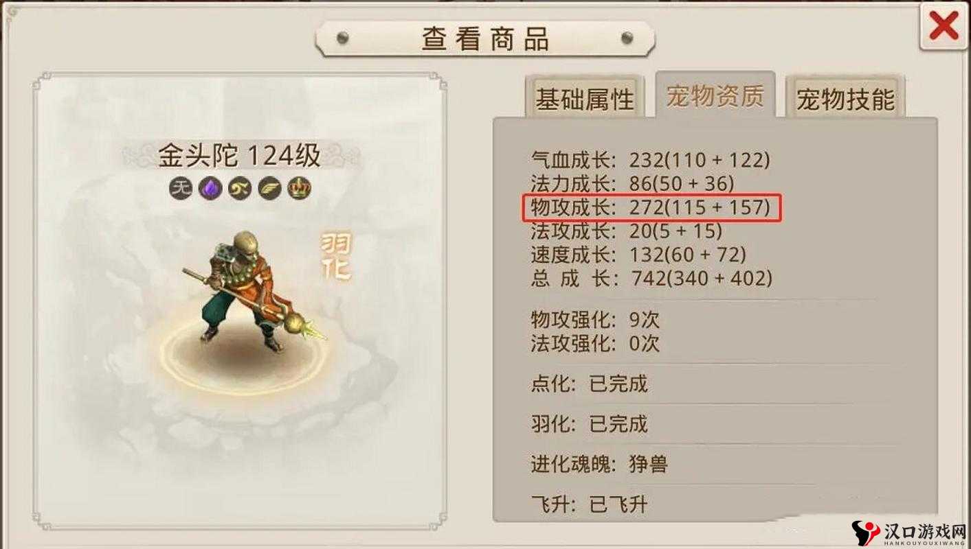问道手游通天塔挑战技巧之宠物搭配篇,宝宝选择