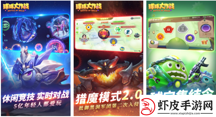 宝石选择球球大作战怎么看排名