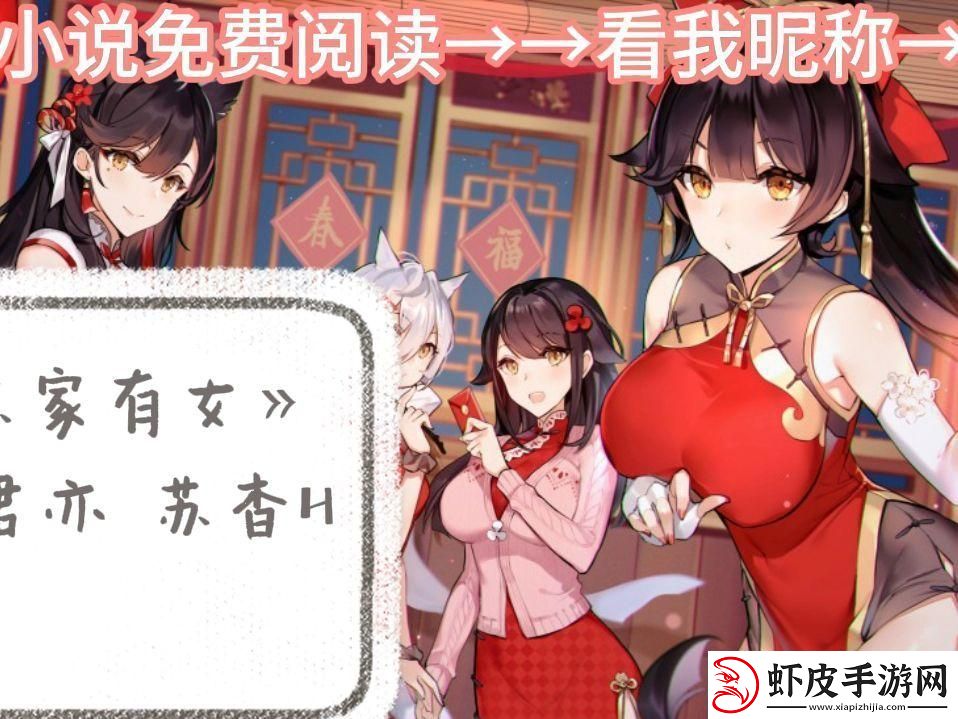苏家有女