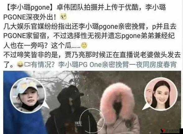 娱乐圈最新消息:某知名艺人恋情曝光引发热议