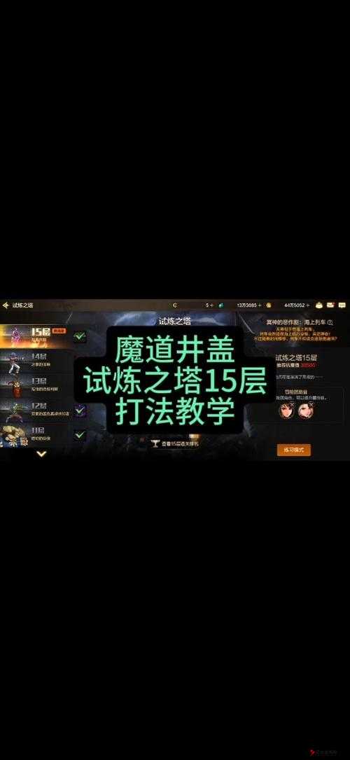 DNF手游绝望之塔通关技巧攻略,资源管理、高效策略与最大化价值