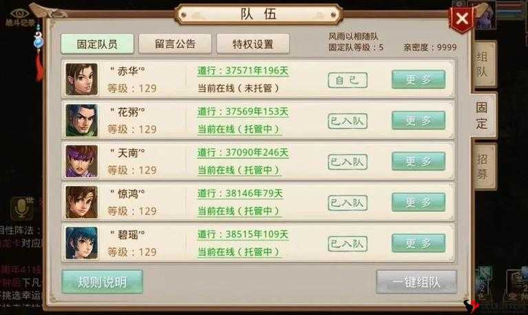 问道手游刷野队伍搭配心得与资源管理