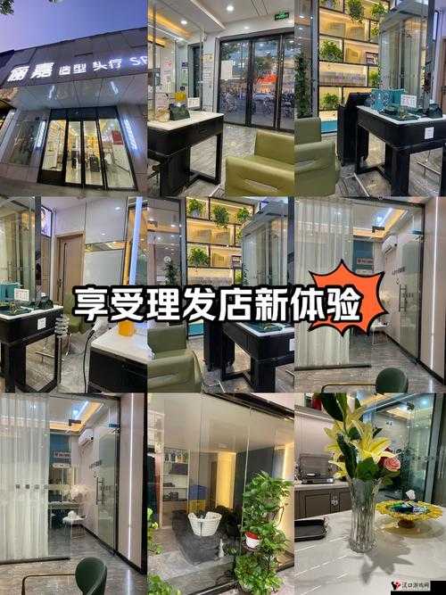 体验理发店的特别待遇 4:享受独一无二的发型设计