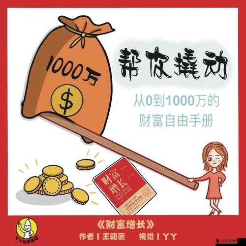 神威启示录钻石攻略，解锁你的财富之路