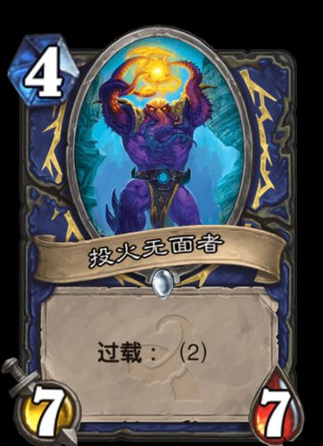 炉石传说投火无面者深度解析
