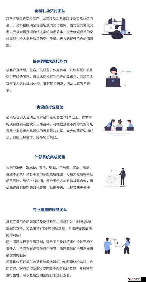 9.1 平台:为用户提供全面且优质服务的重要支撑