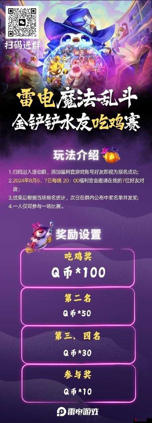 魔法大乱斗礼包大揭秘,领取攻略与地址全览