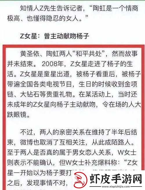 某明星与某明星恋爱绯闻