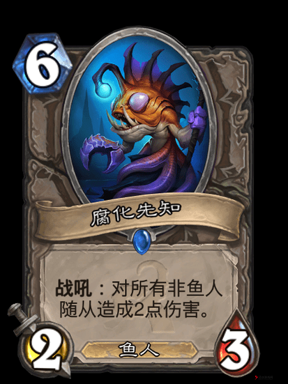 炉石传说腐化先知,掌控战场的全能法师